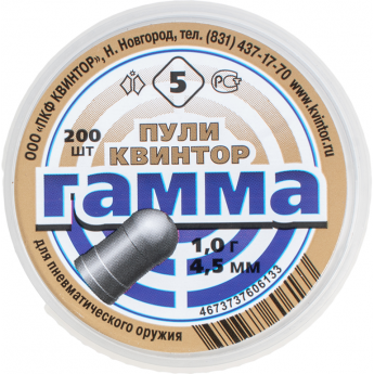 Пуля пневматическая ГАММА 1 гр, 4,5 мм (200 шт.)